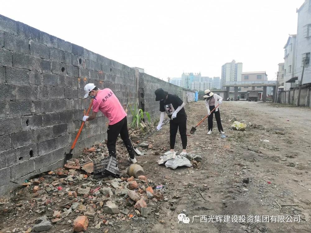 廣西光輝建設(shè)投資集團(tuán)黨支部、工會(huì)開展愛國(guó)衛(wèi)生運(yùn)動(dòng)主題活動(dòng)